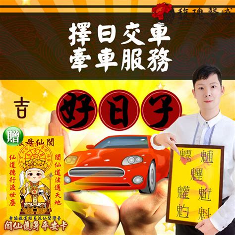 新車平安符|玄天上帝陪你開車？！買新車必做這項儀式！上路平安。